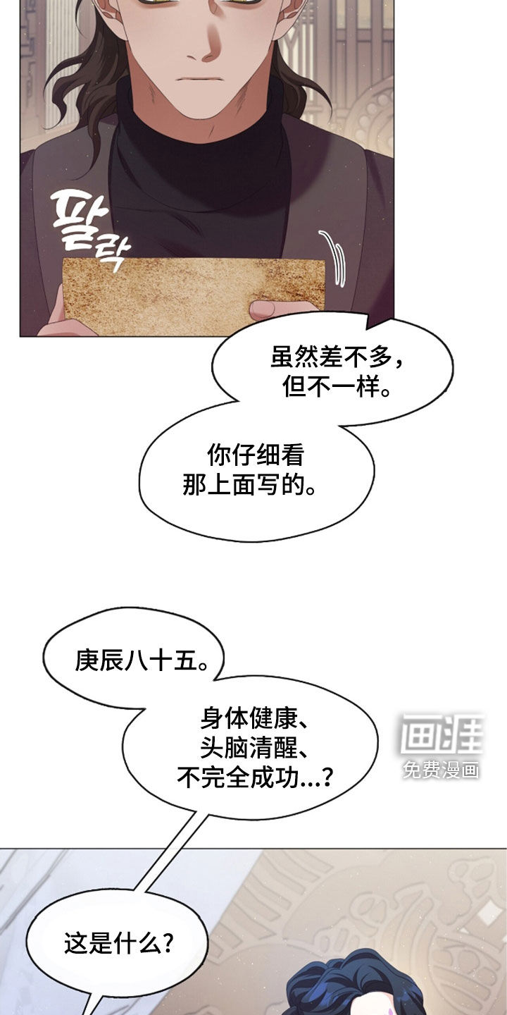 第91话20