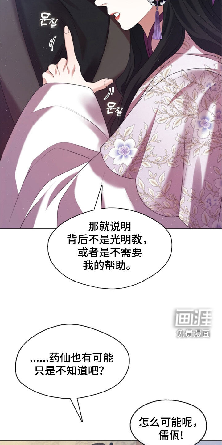 第91话17