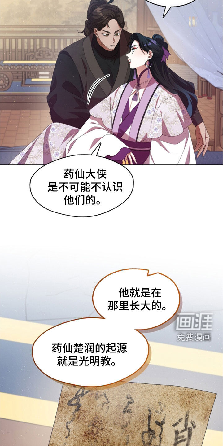 第91话18