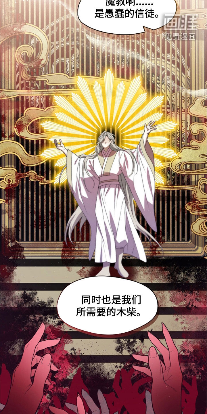 第90话17
