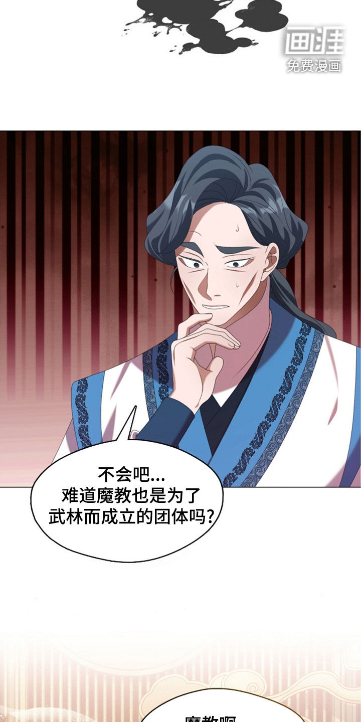 第90话16