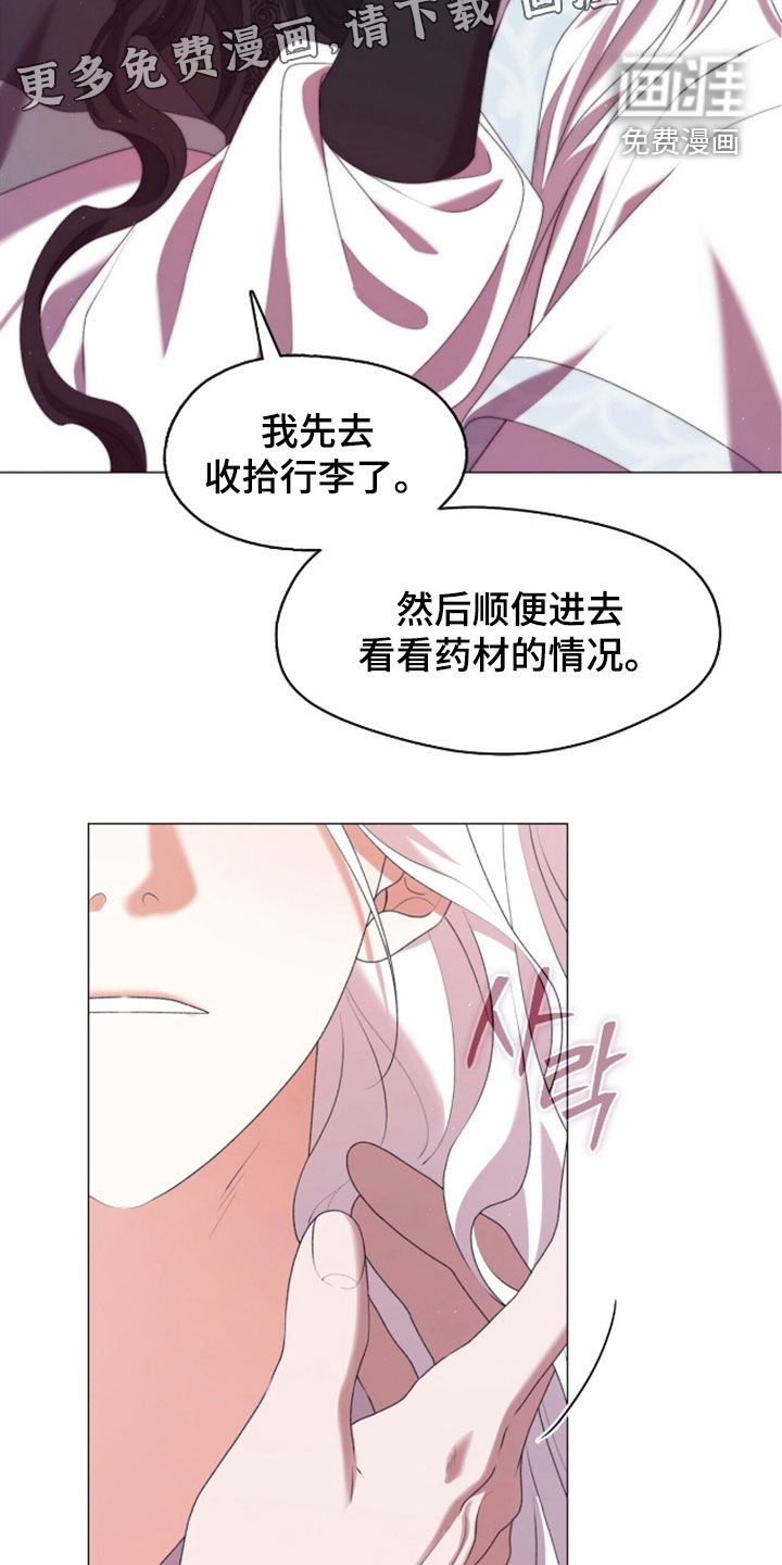 第90话3