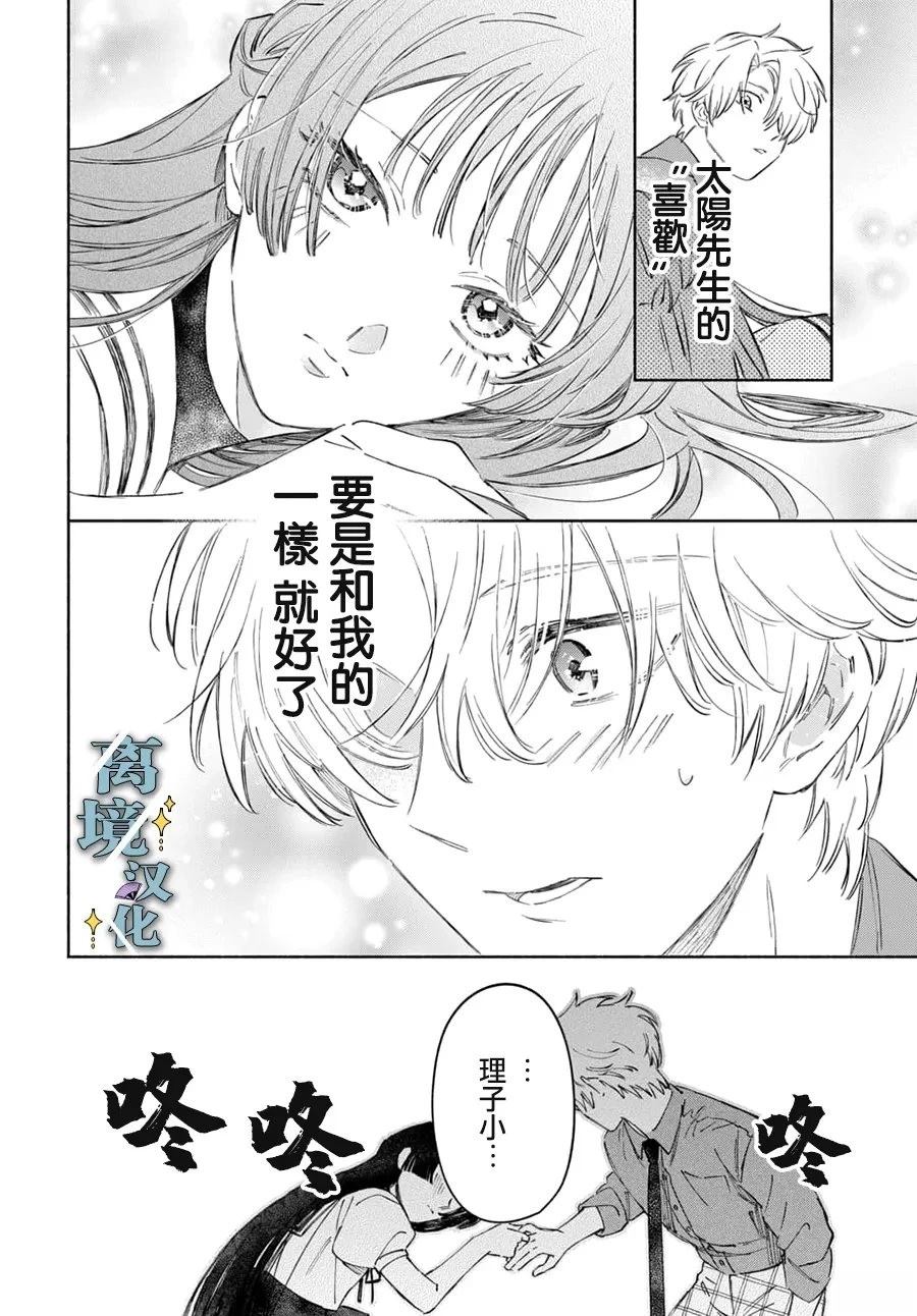 第15话 第12页