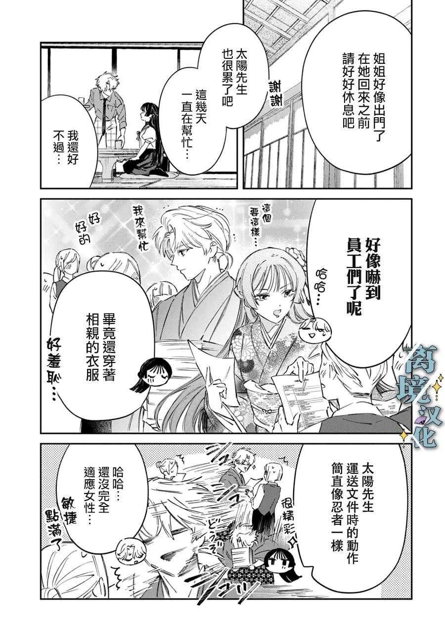 第15话 第3页