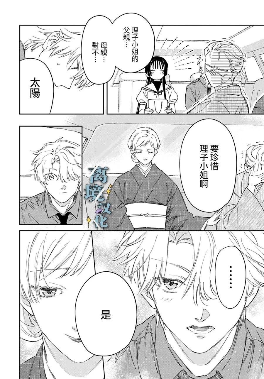 第15话 第6页