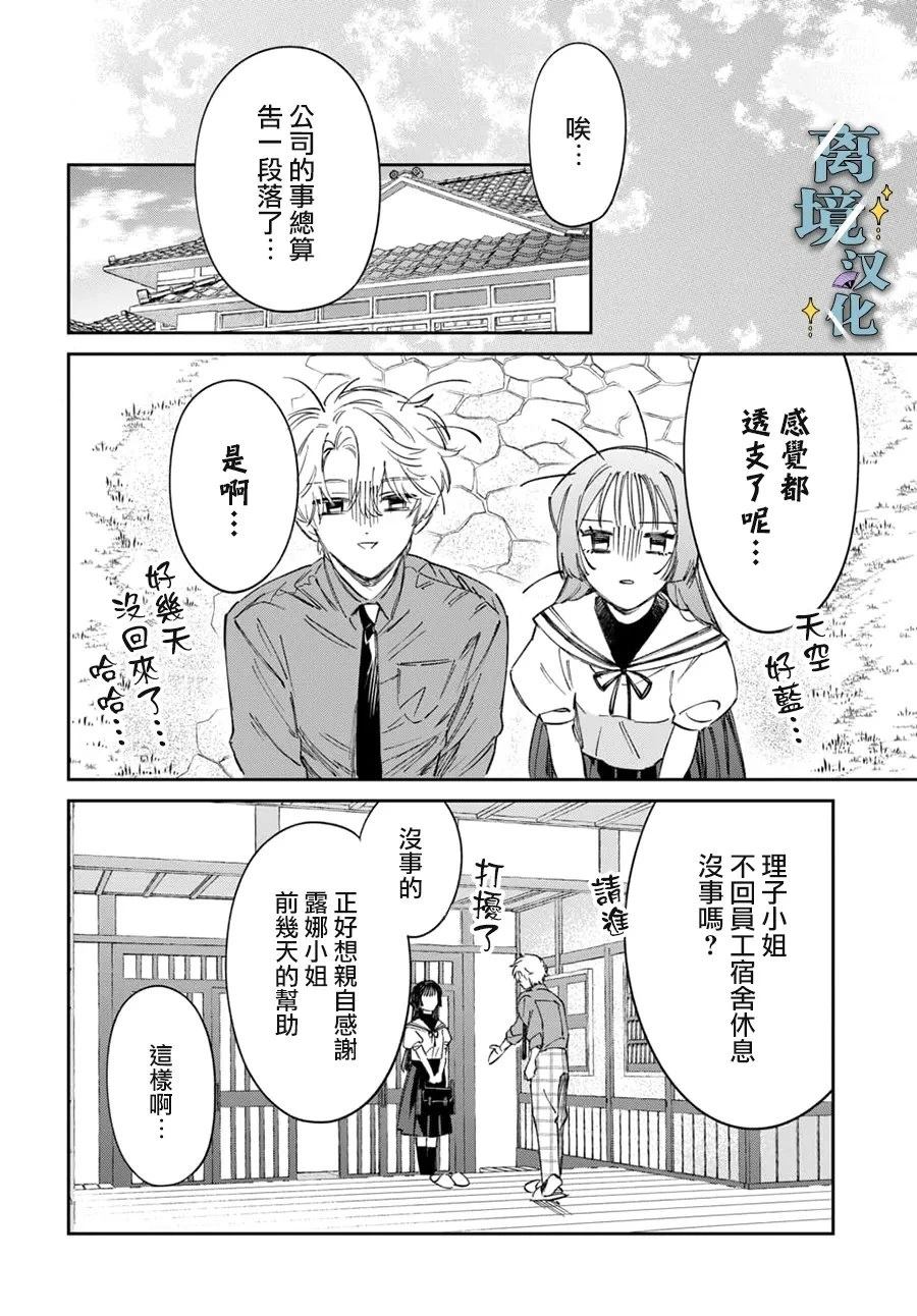 第15话 第2页