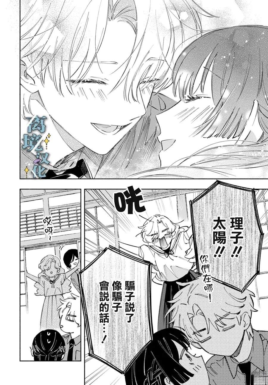 第15话 第28页
