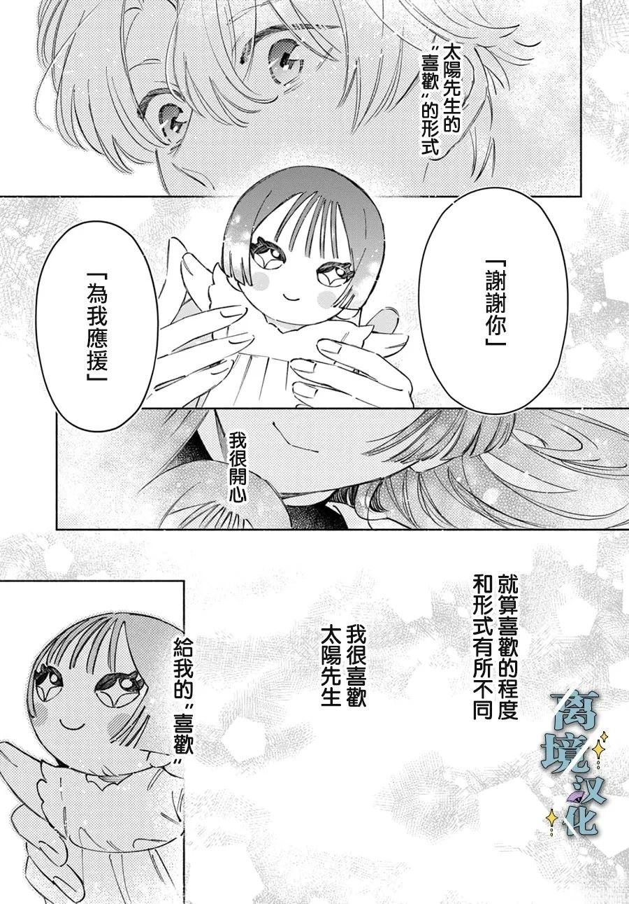 第15话 第21页
