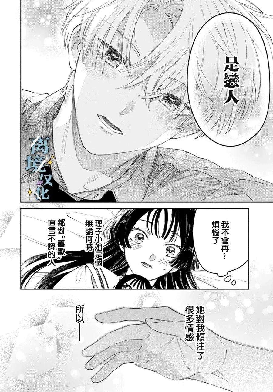 第15话 第24页
