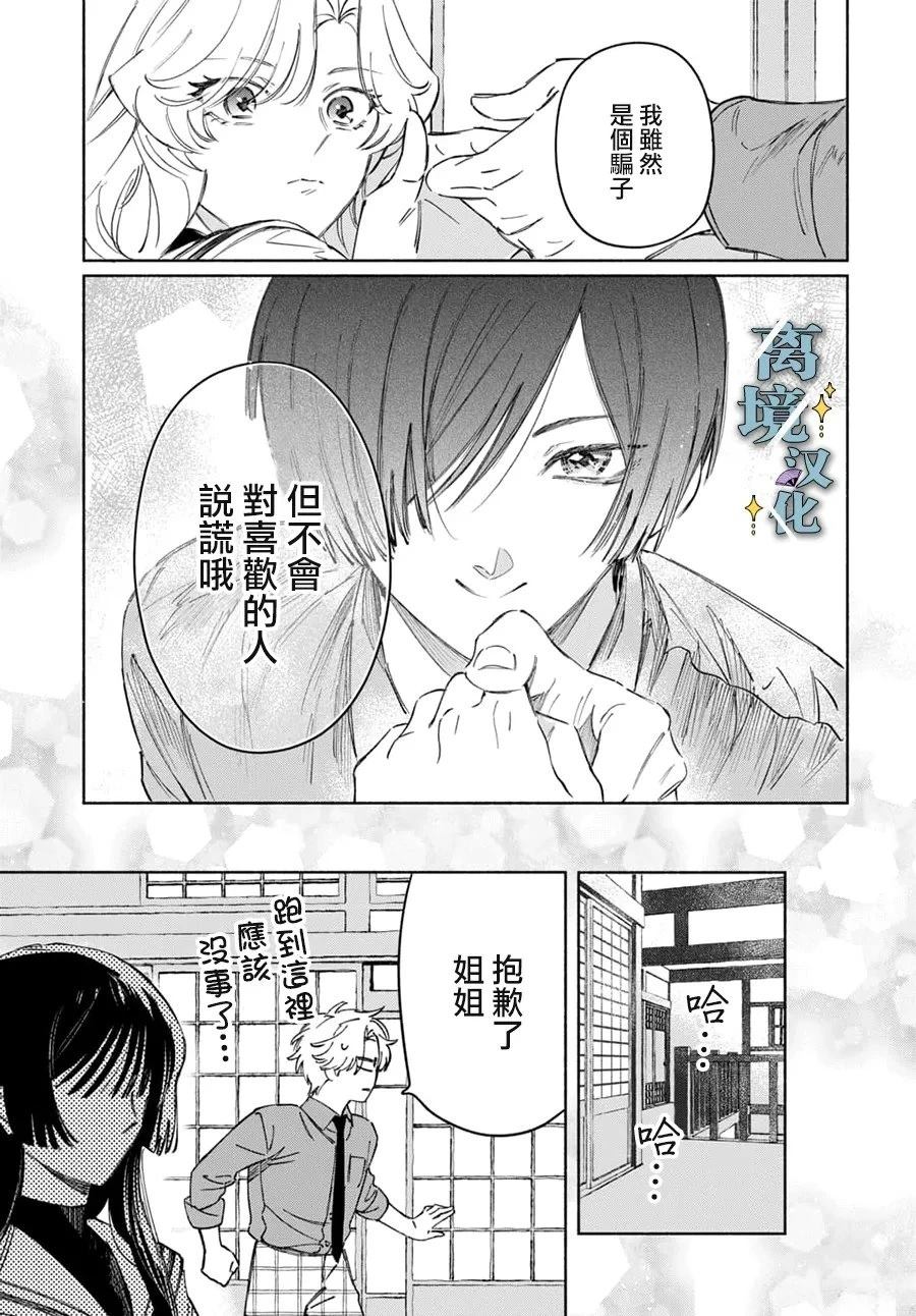 第15话 第17页
