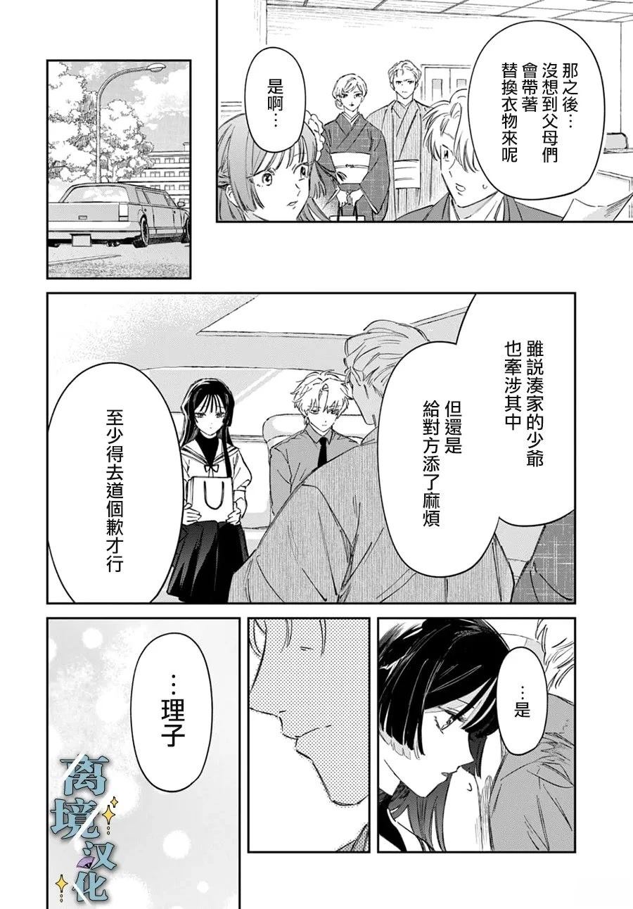 第15话 第4页