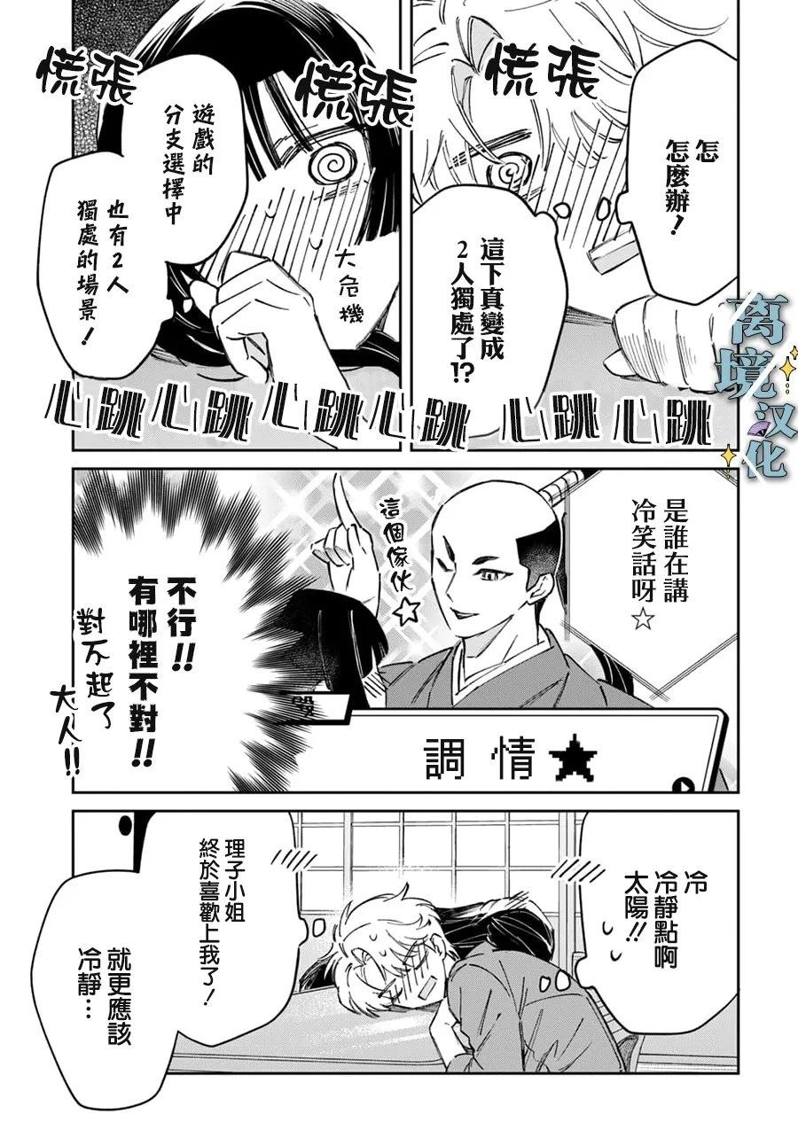 第15话 第9页