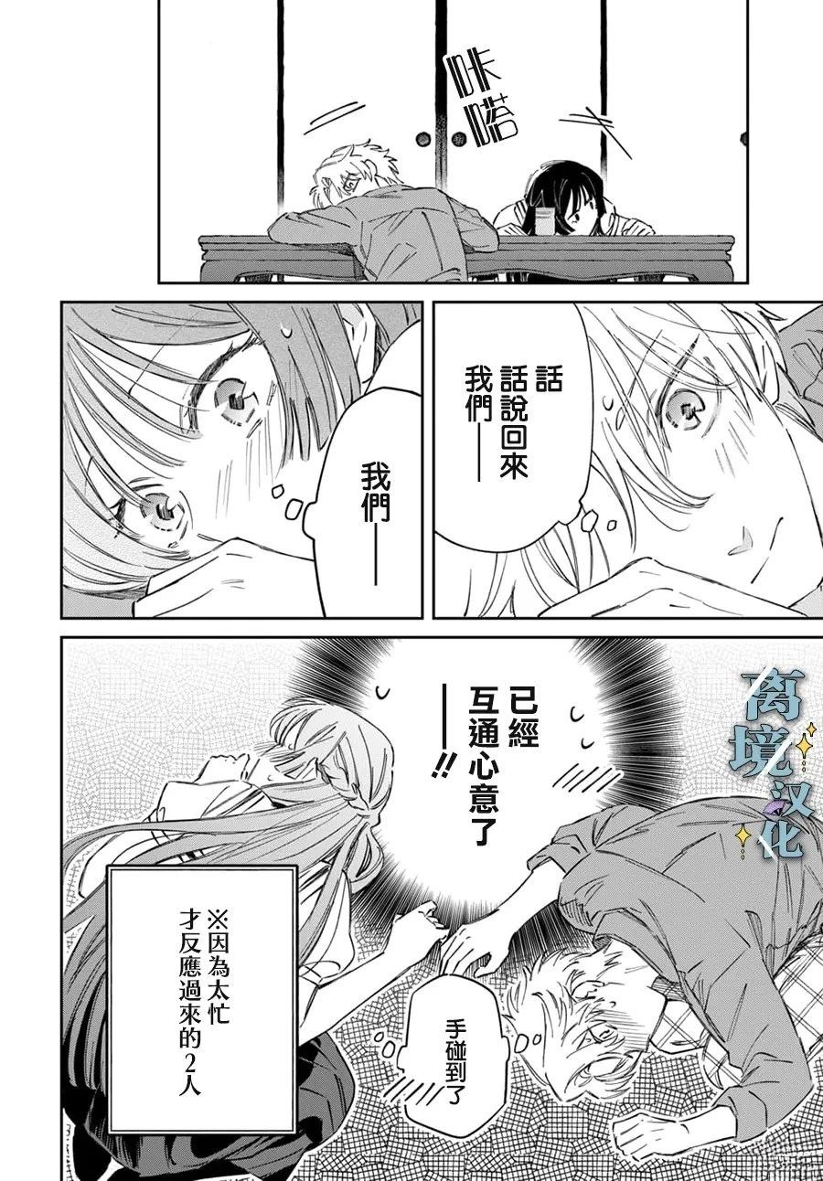 第15话 第8页
