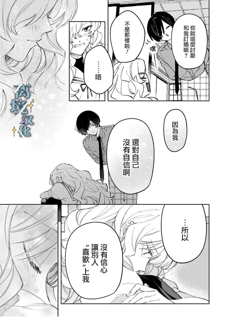 第15话 第15页
