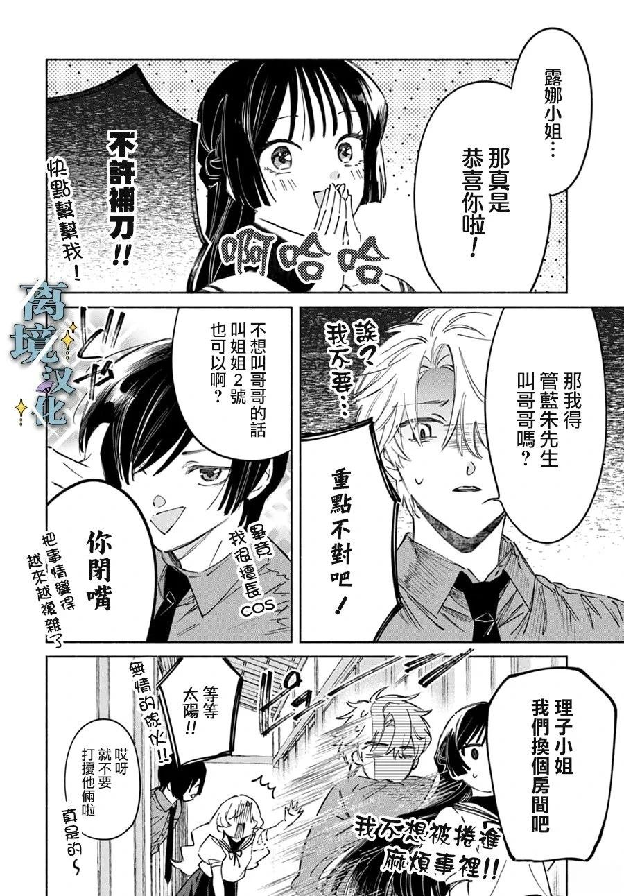 第15话 第14页