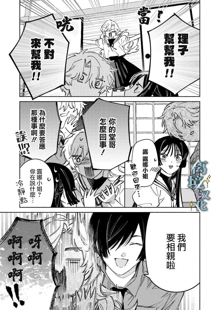 第15话 第13页