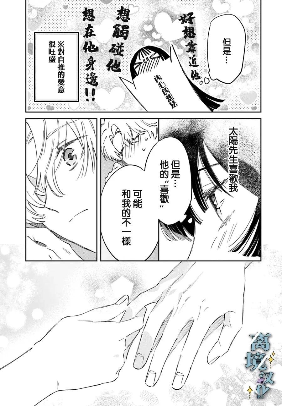 第15话 第11页