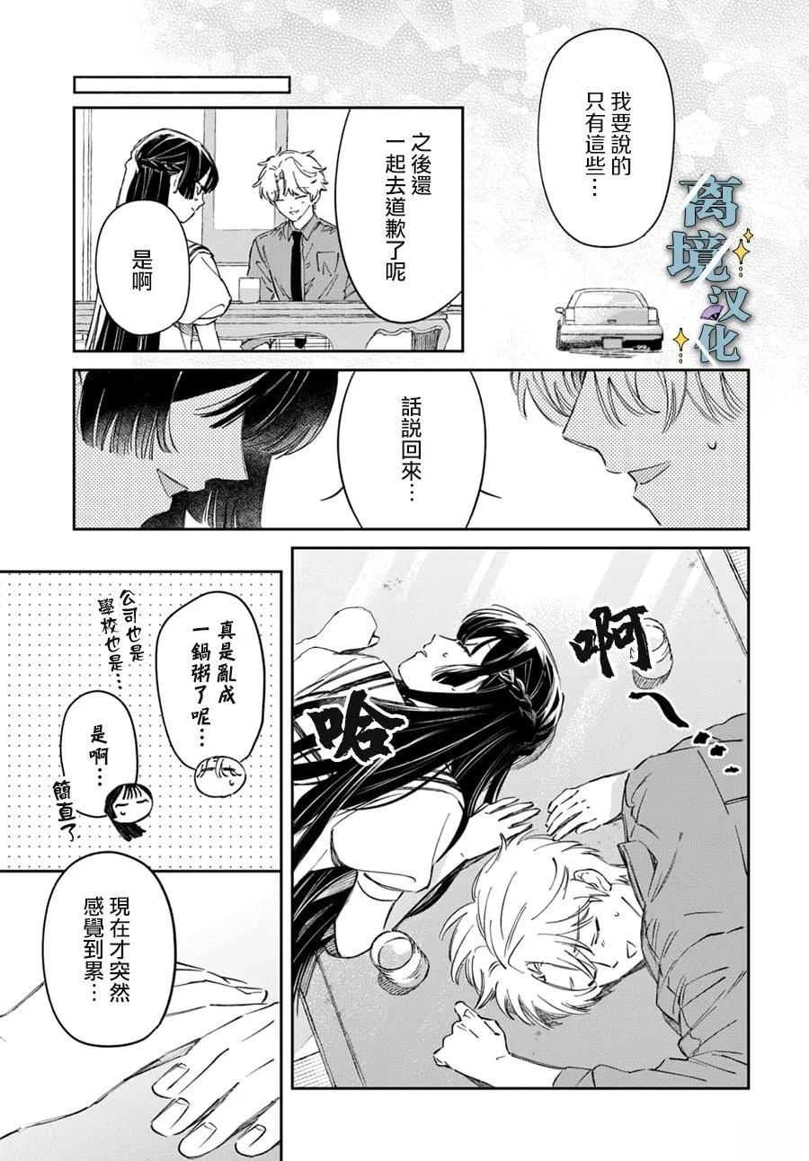 第15话 第7页