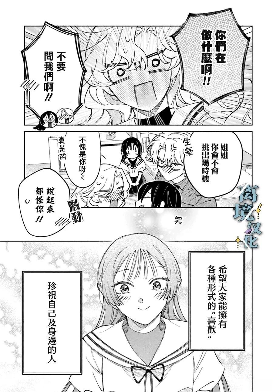 第15话 第29页