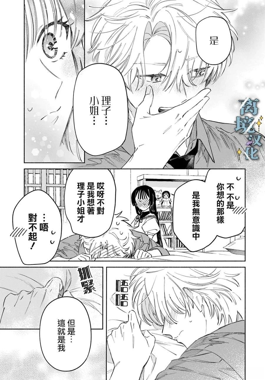 第15话 第19页