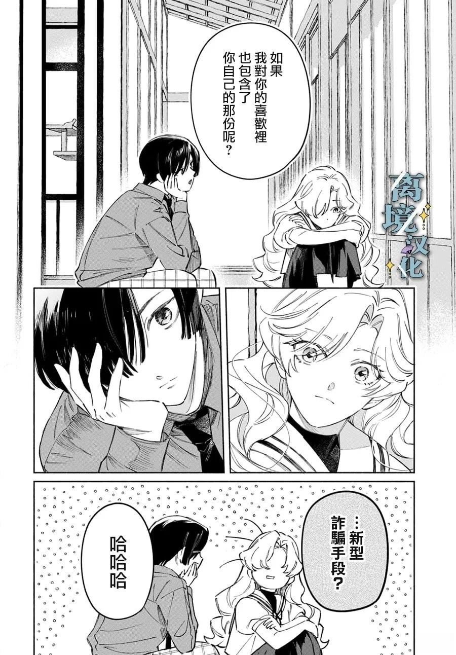 第15话 第16页