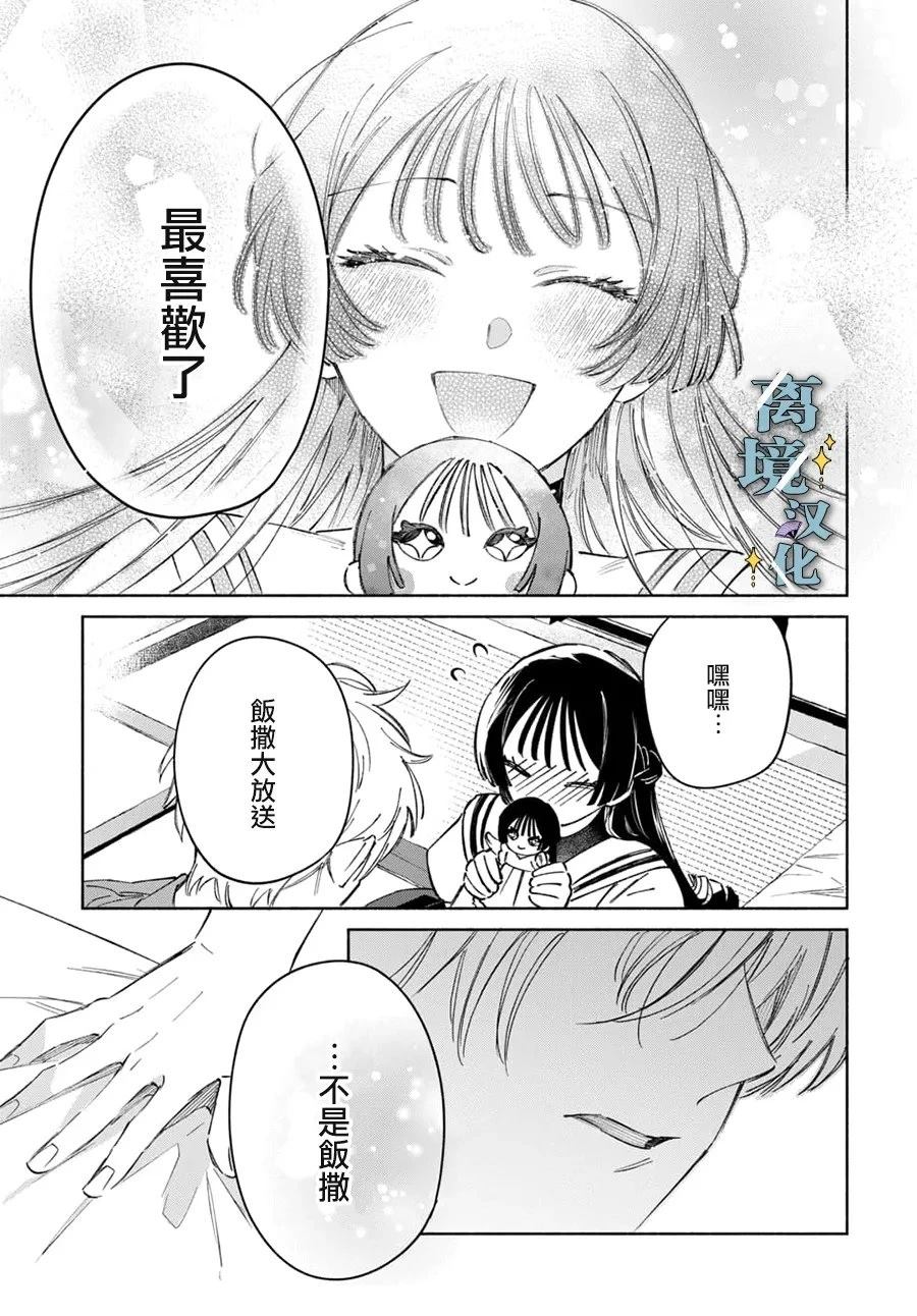 第15话 第23页