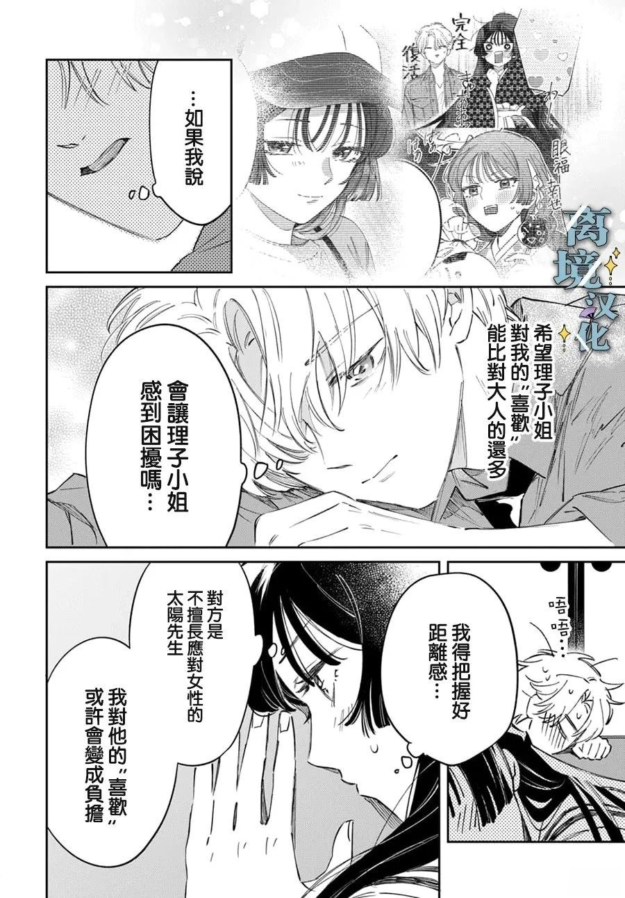 第15话 第10页