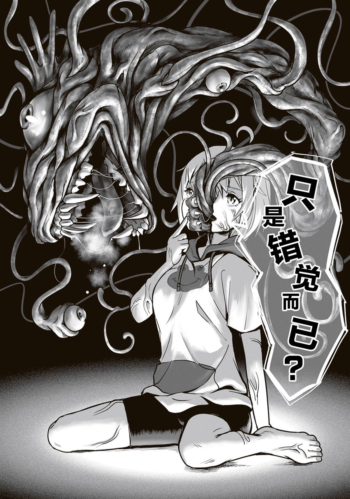 第1话14
