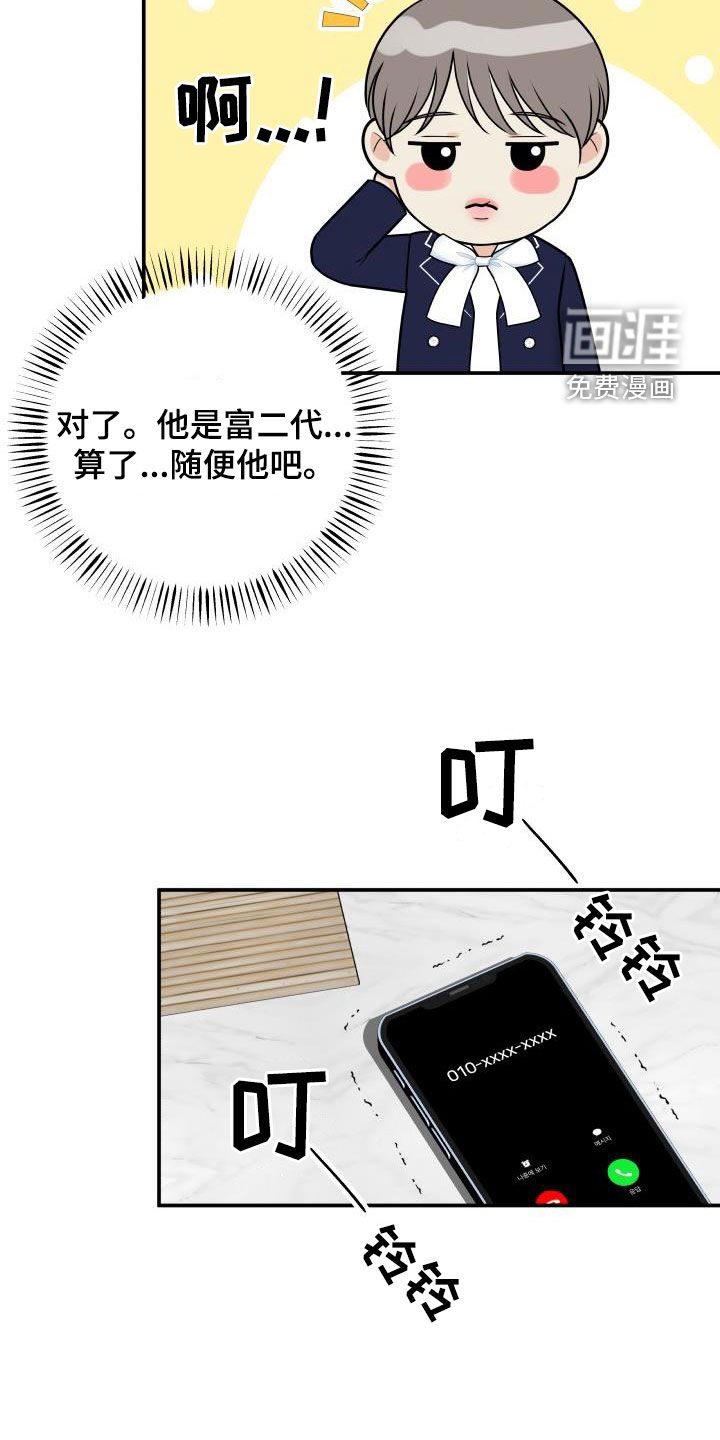 第105话1
