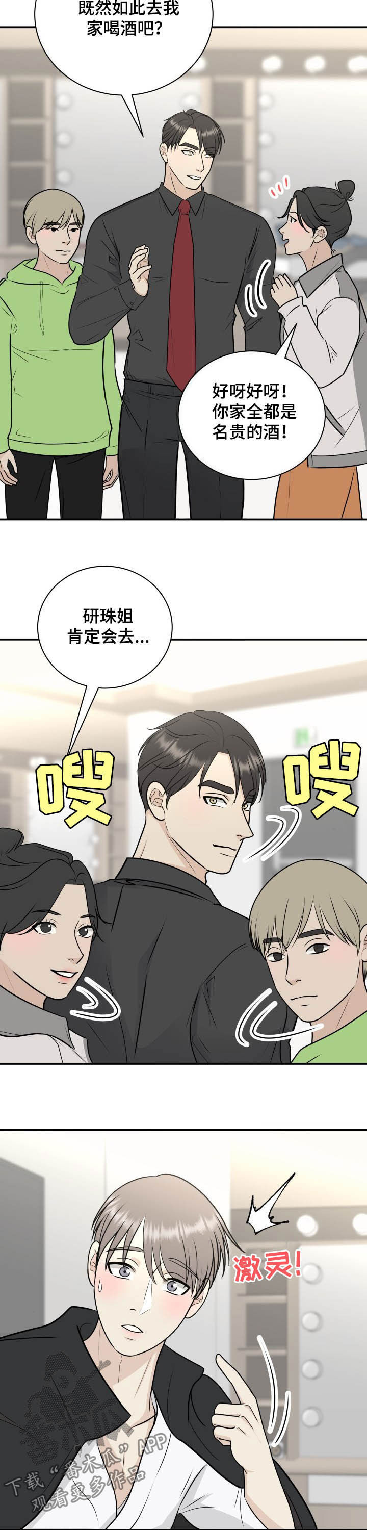 第24话2