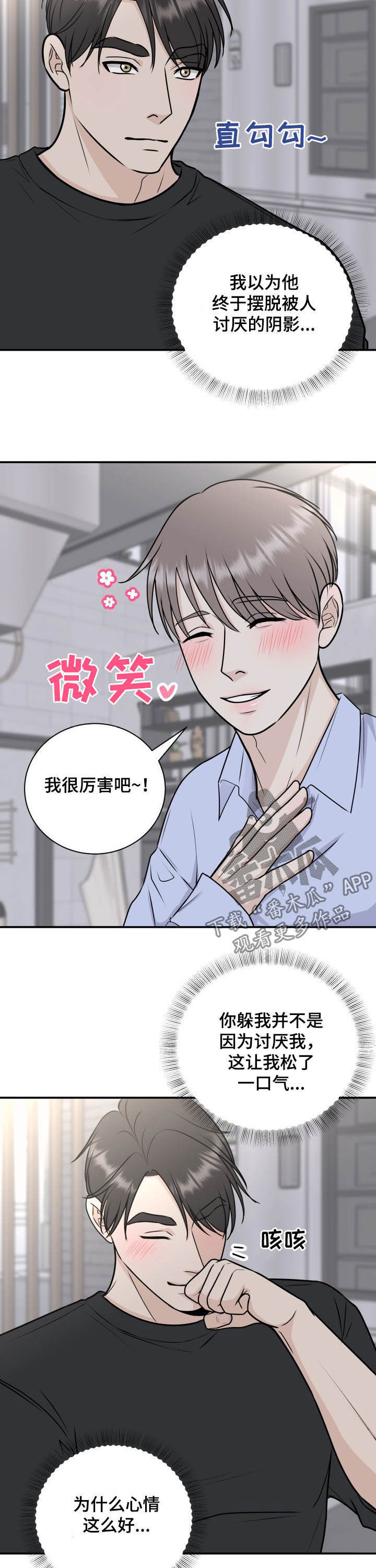 第24话5