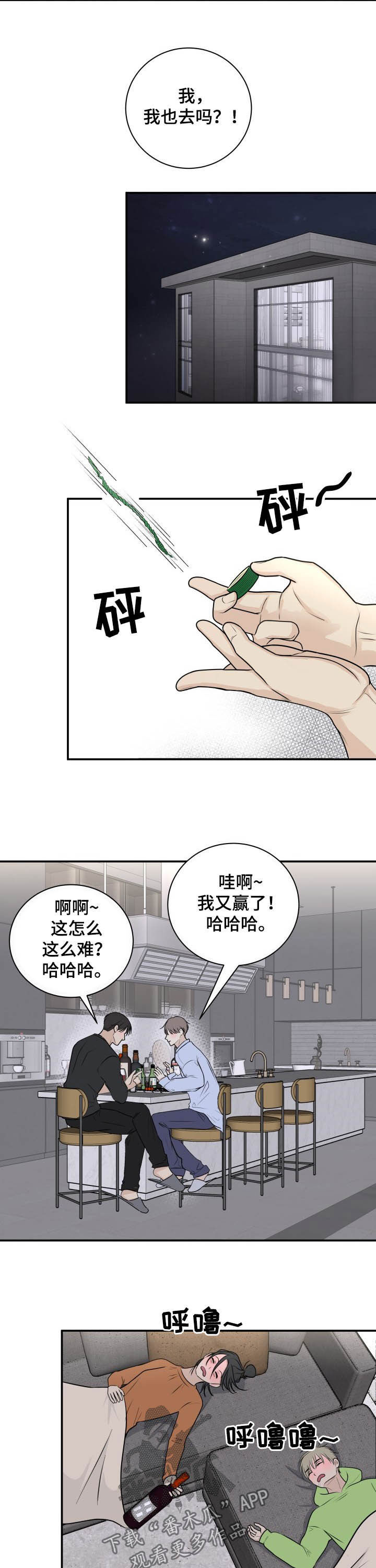 第24话3