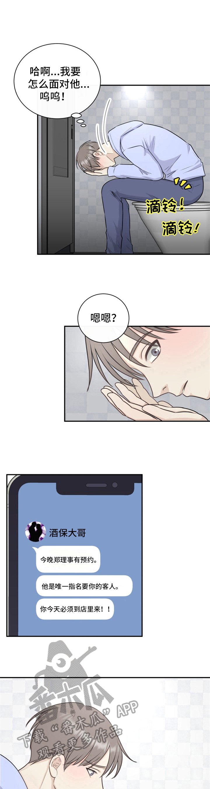 第18话5