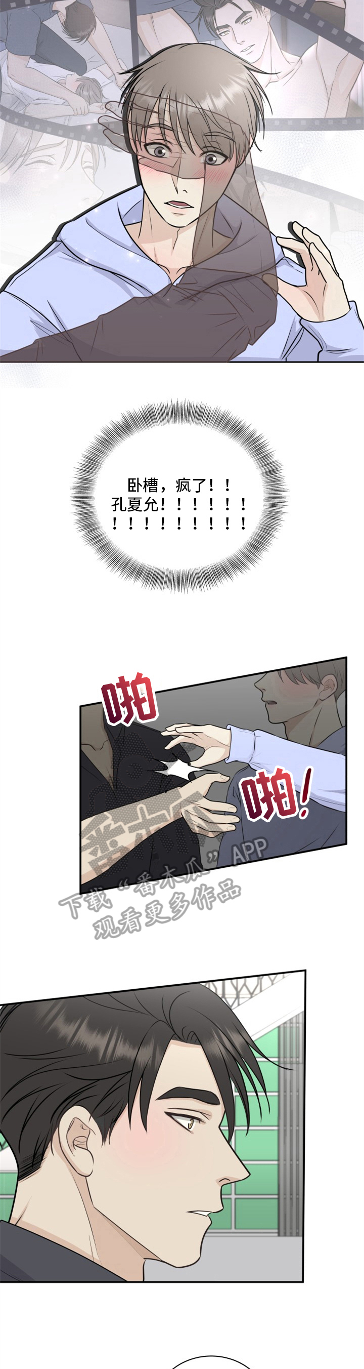 第18话2