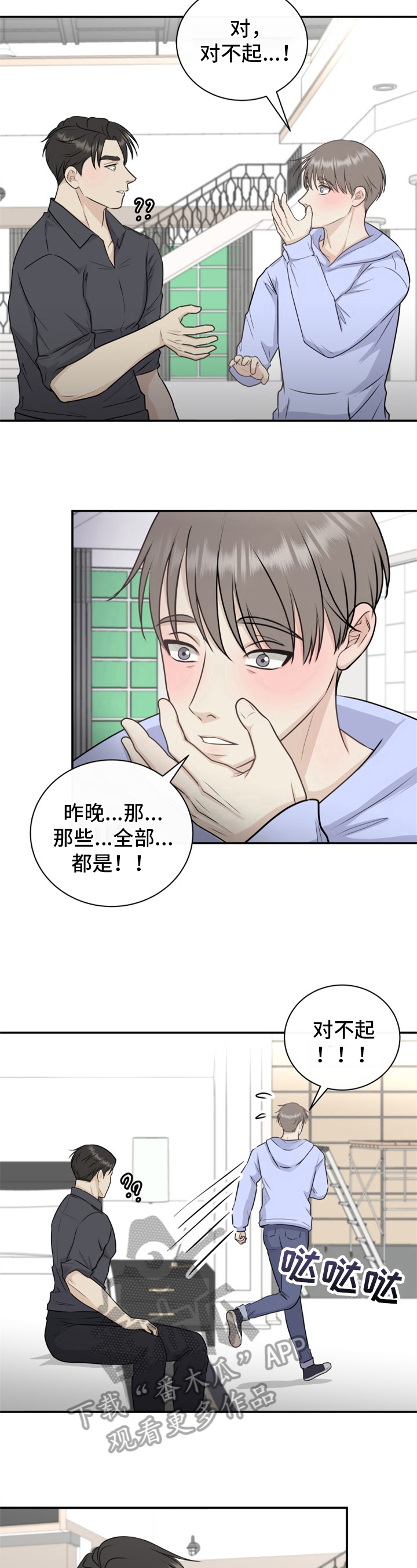 第18话3