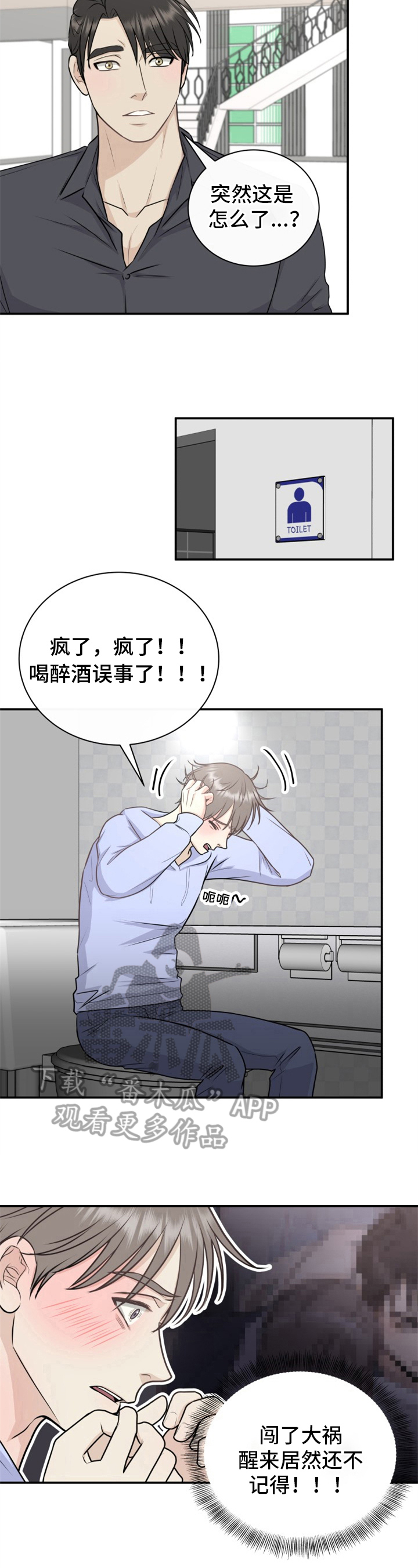 第18话4