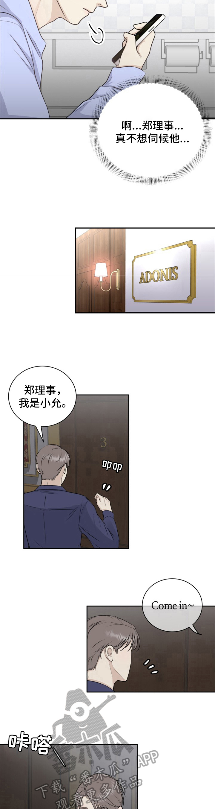 第18话6