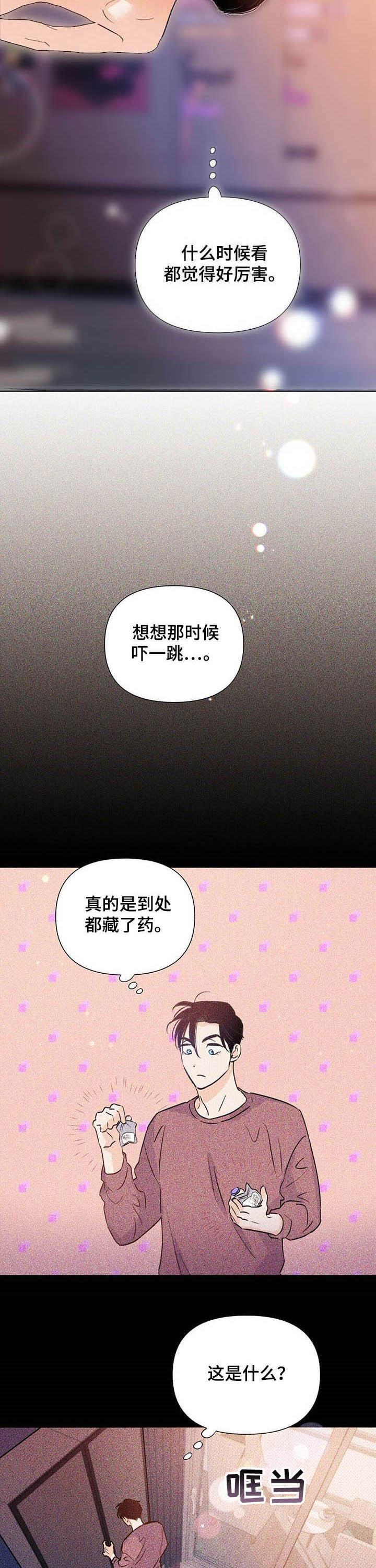 第34话6