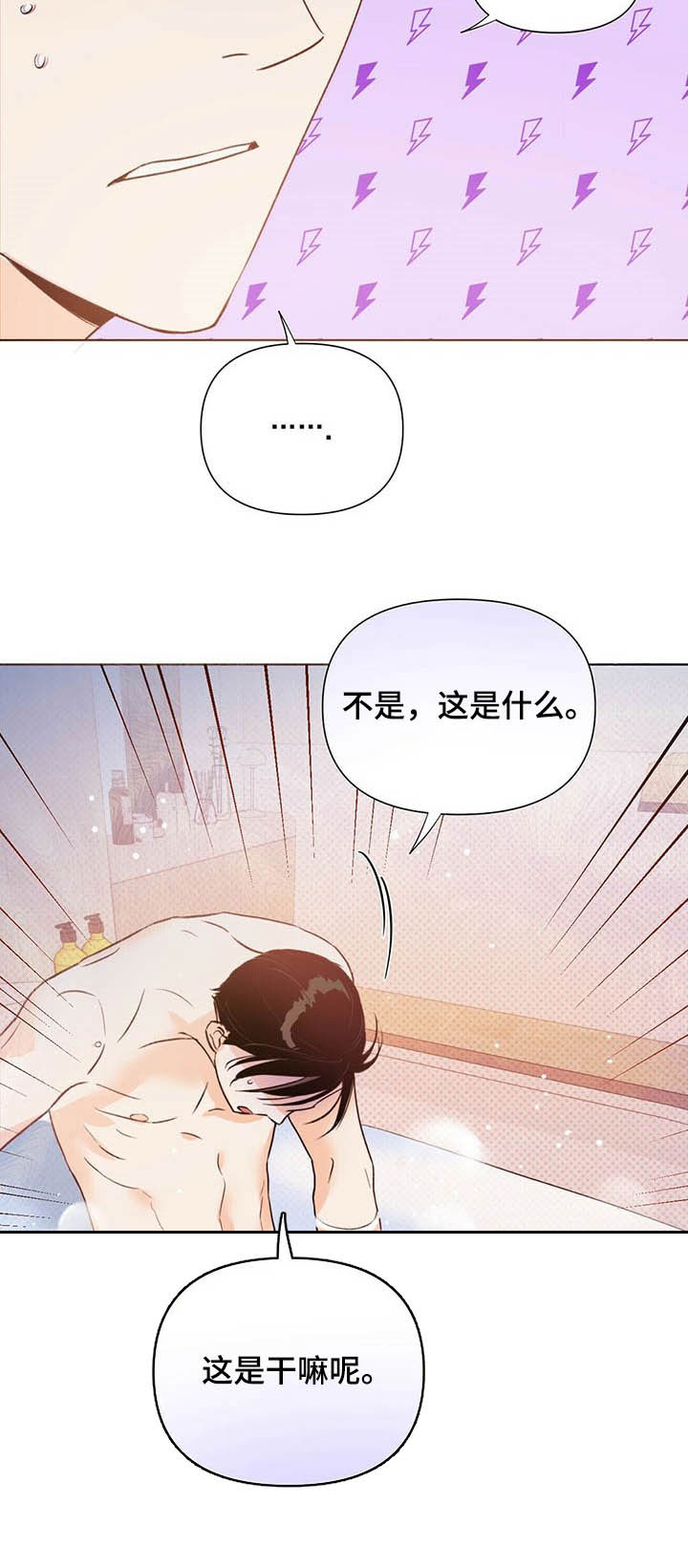 第34话3