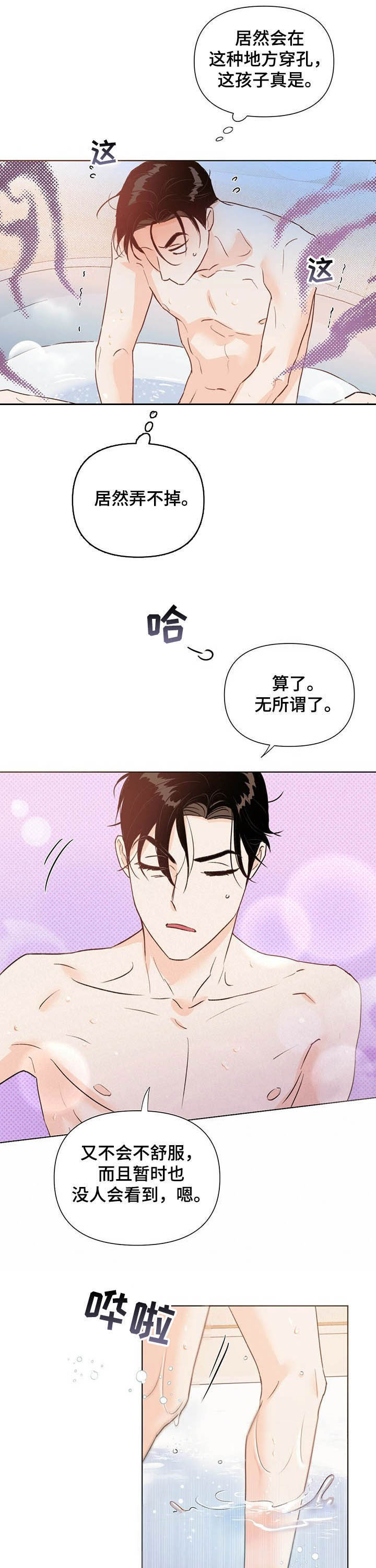 第34话4