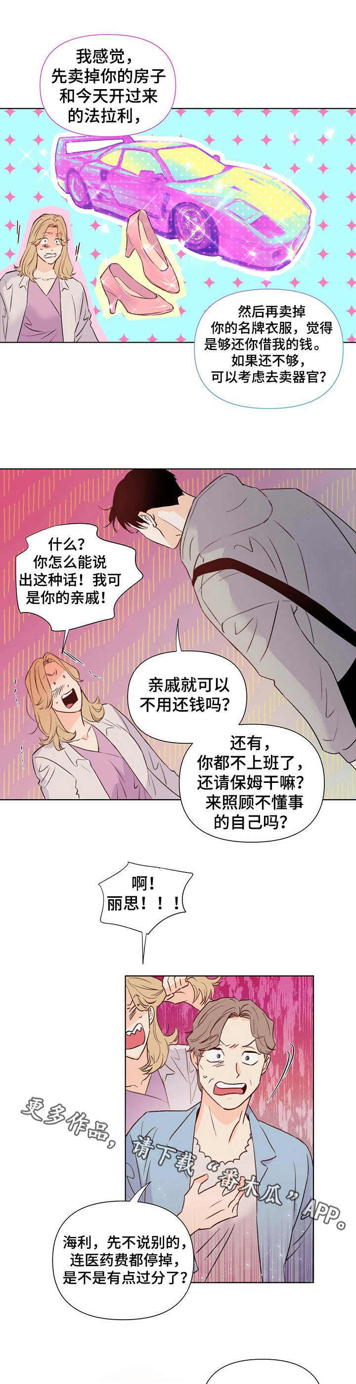 第33话4