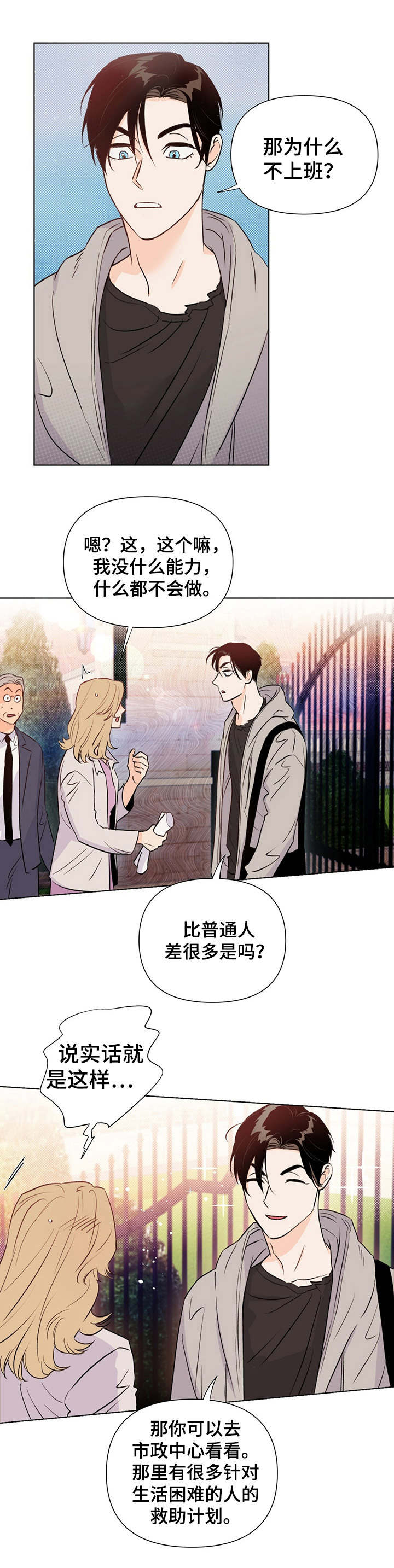 第33话3
