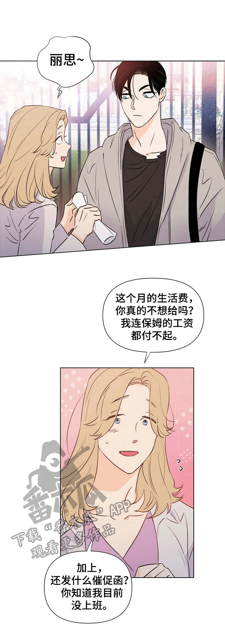 第33话2