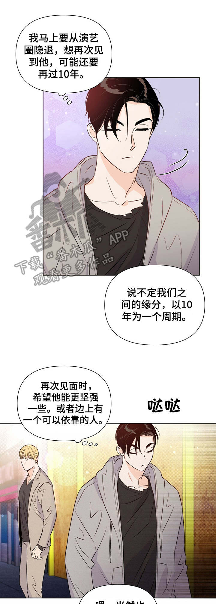 第32话3