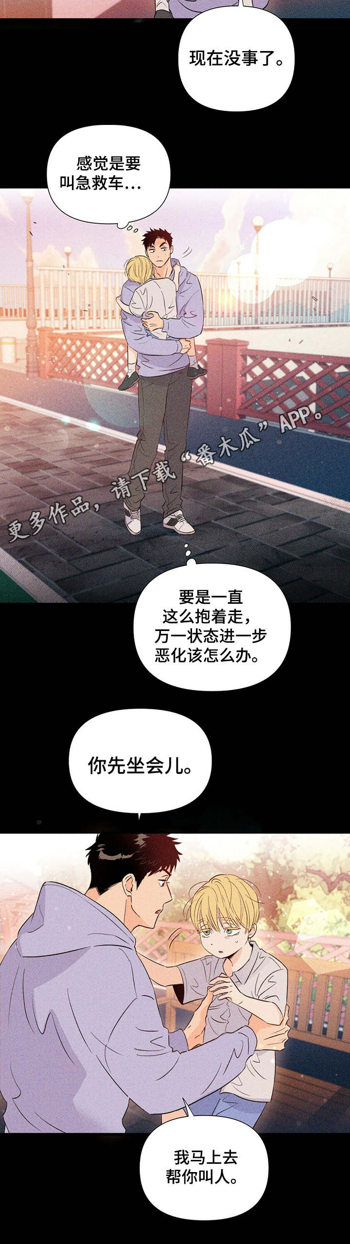 第29话5