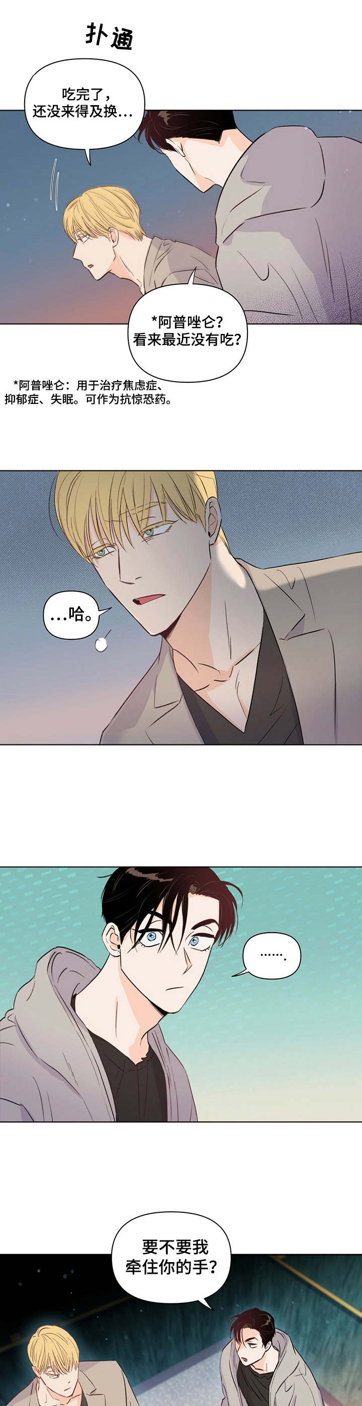 第27话3