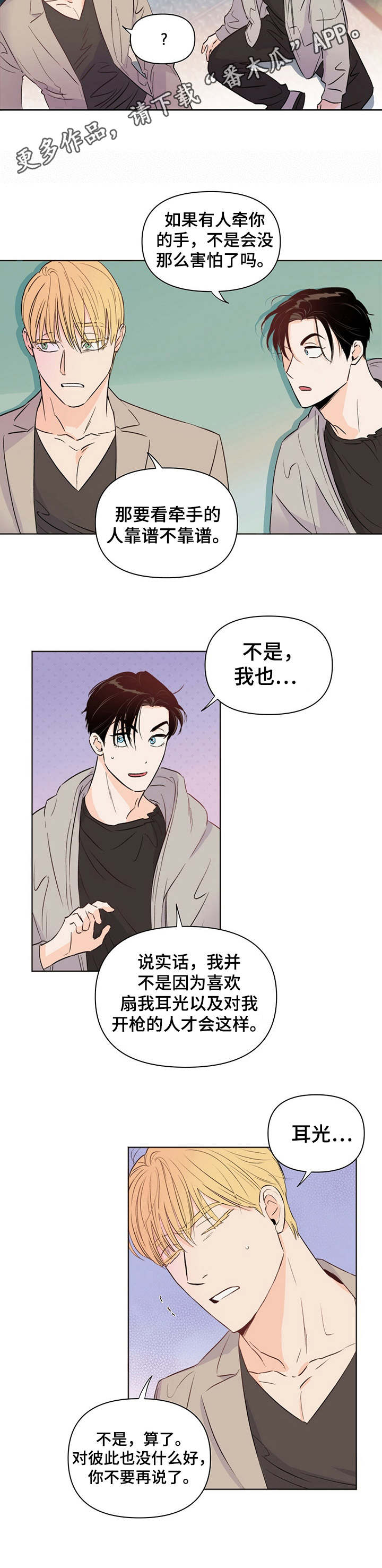 第27话4