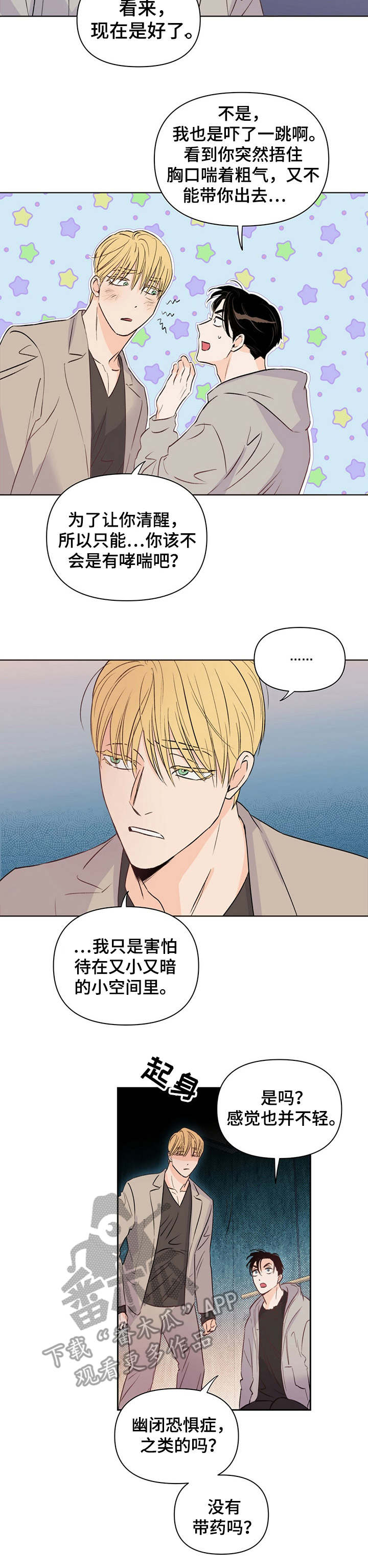 第27话2
