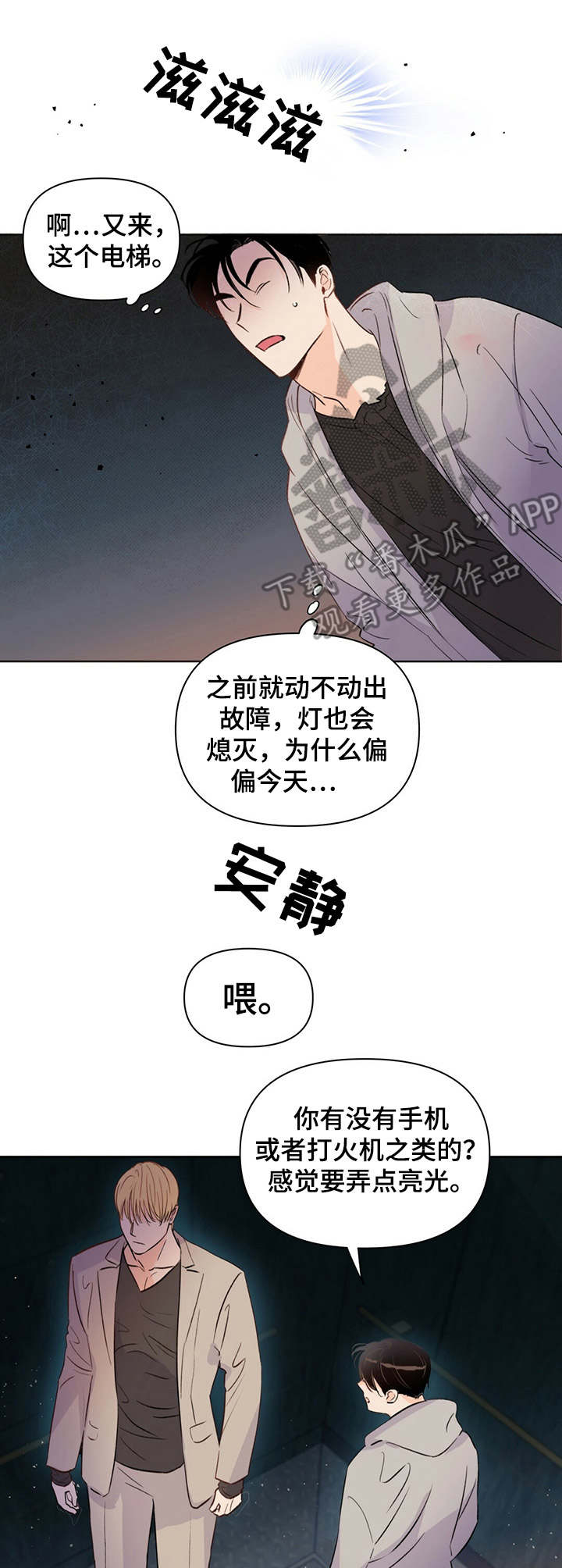 第26话3