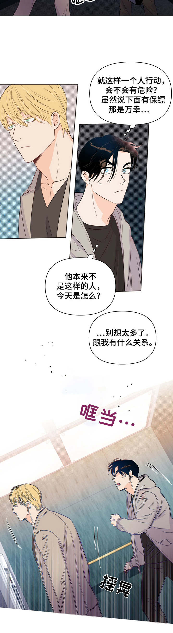 第26话2
